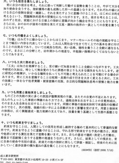 EPSON155.JPG